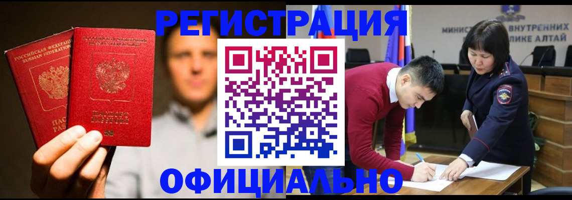 временная прописка в Лосино-Петровском